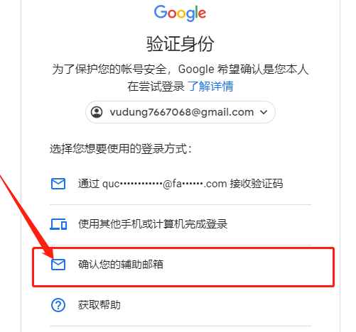 谷歌ID全功能【永久独享号】