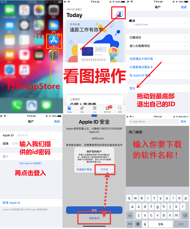 独享苹果ID【已购小火箭】