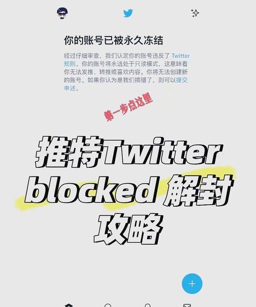 推特注册次数过多，到底要等多久？实测3天解封