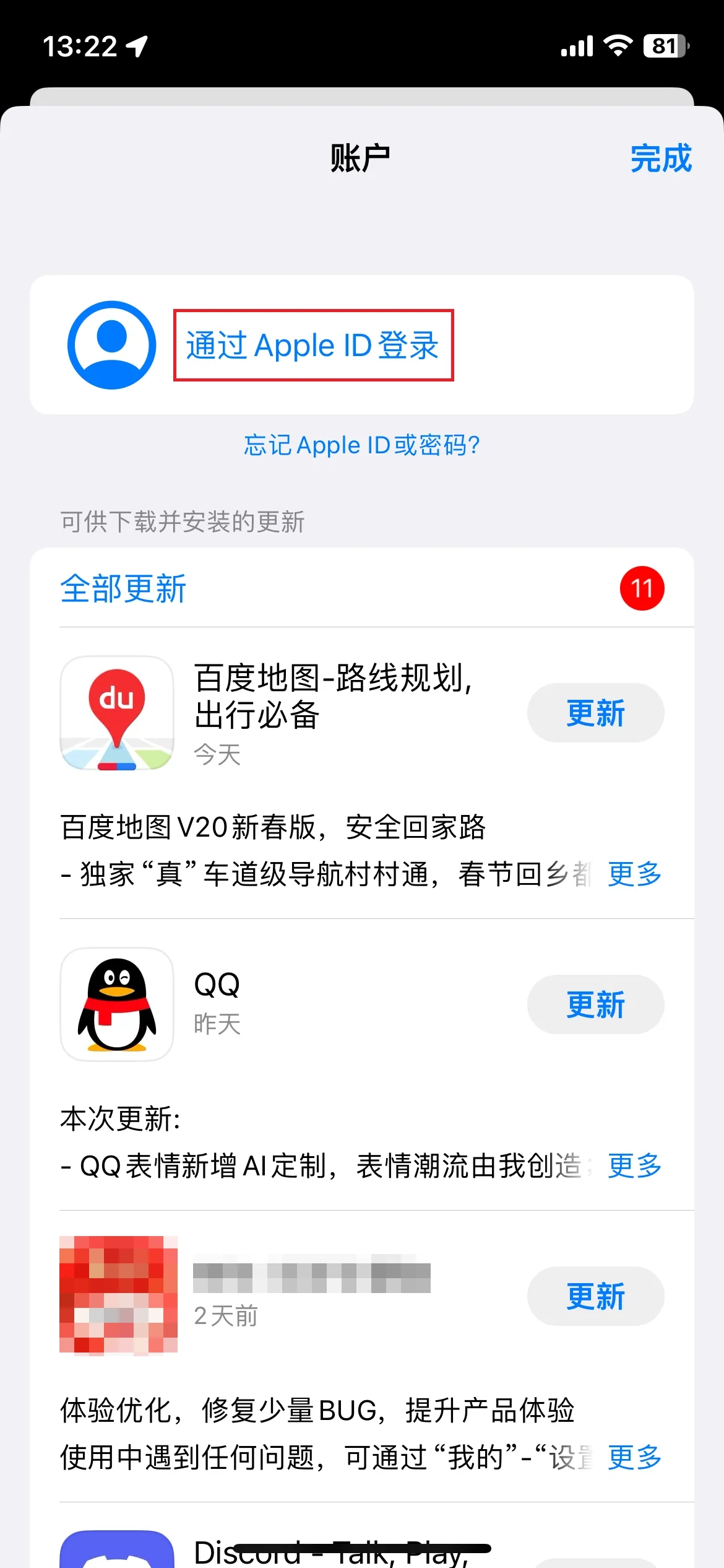 怎么注册外区苹果账号？(2025最新图文教程)