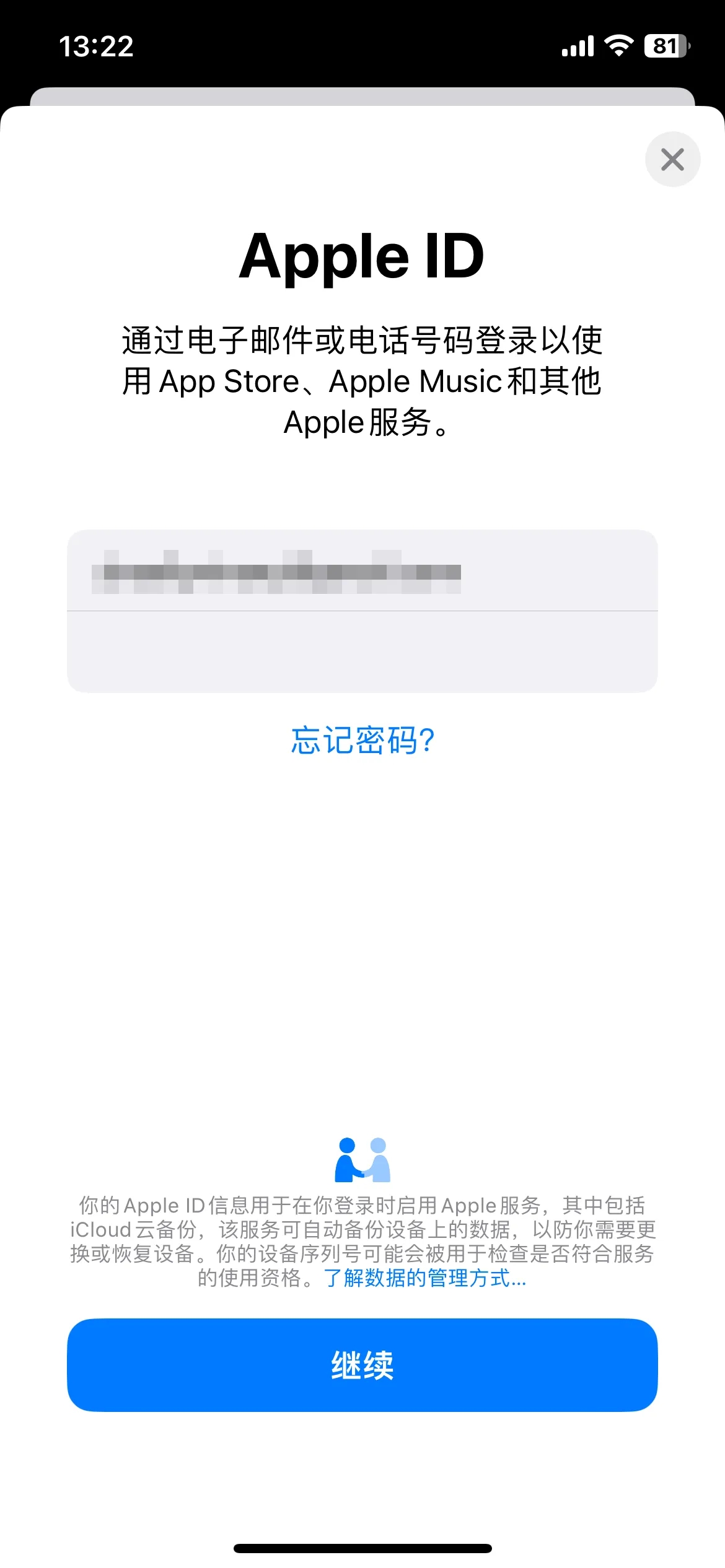 怎么注册外区苹果账号？(2025最新图文教程)