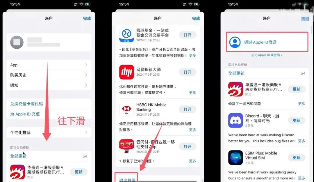 香港苹果ID怎么注册？(港区AppleID创建教程)