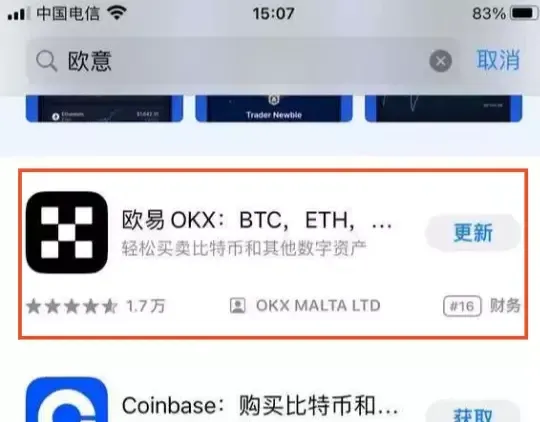 _欧易(OKX)苹果版怎么下载?(IOS手机安装详细教程)_欧易(OKX)苹果版怎么下载?(IOS手机安装详细教程)