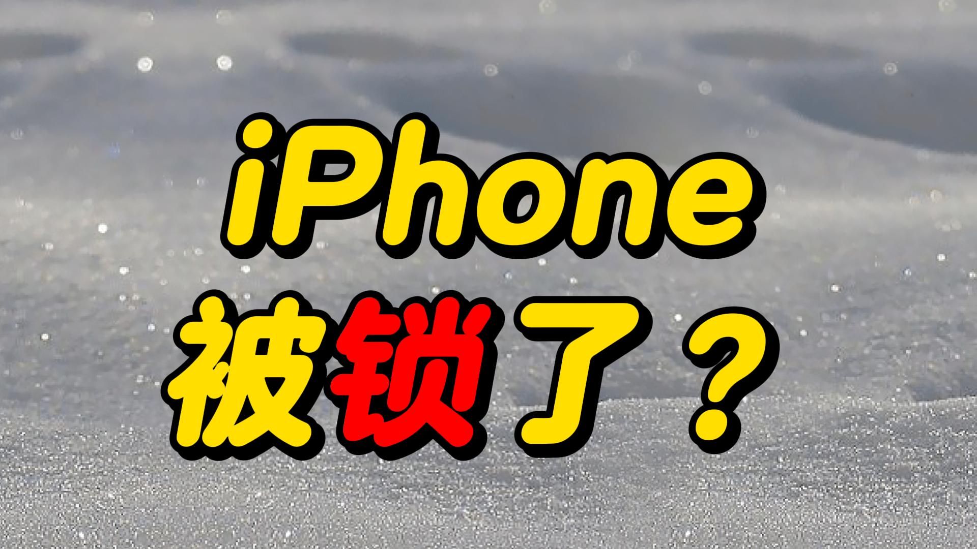美区ID使用避坑指南