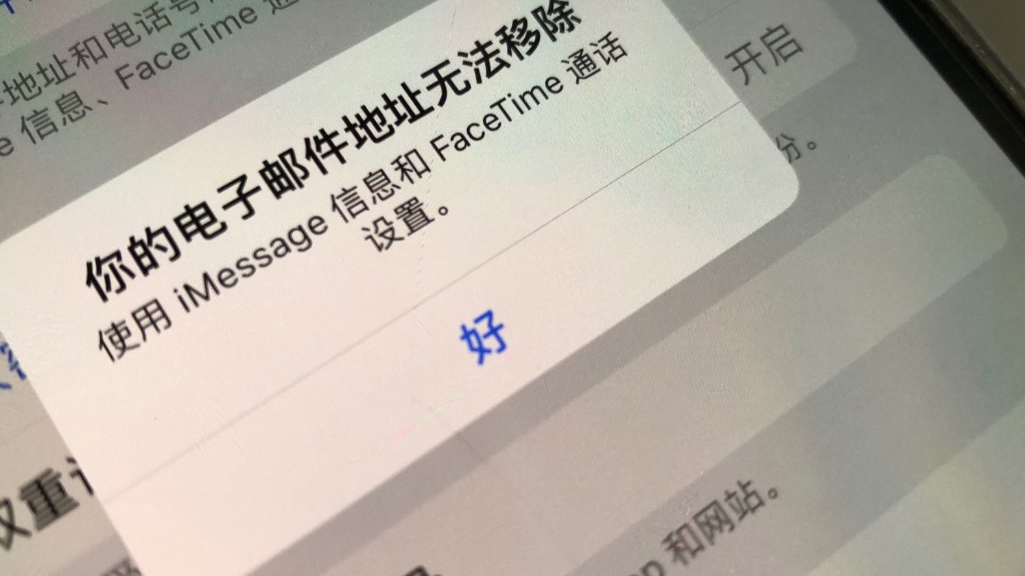 苹果ID设置相关配图
