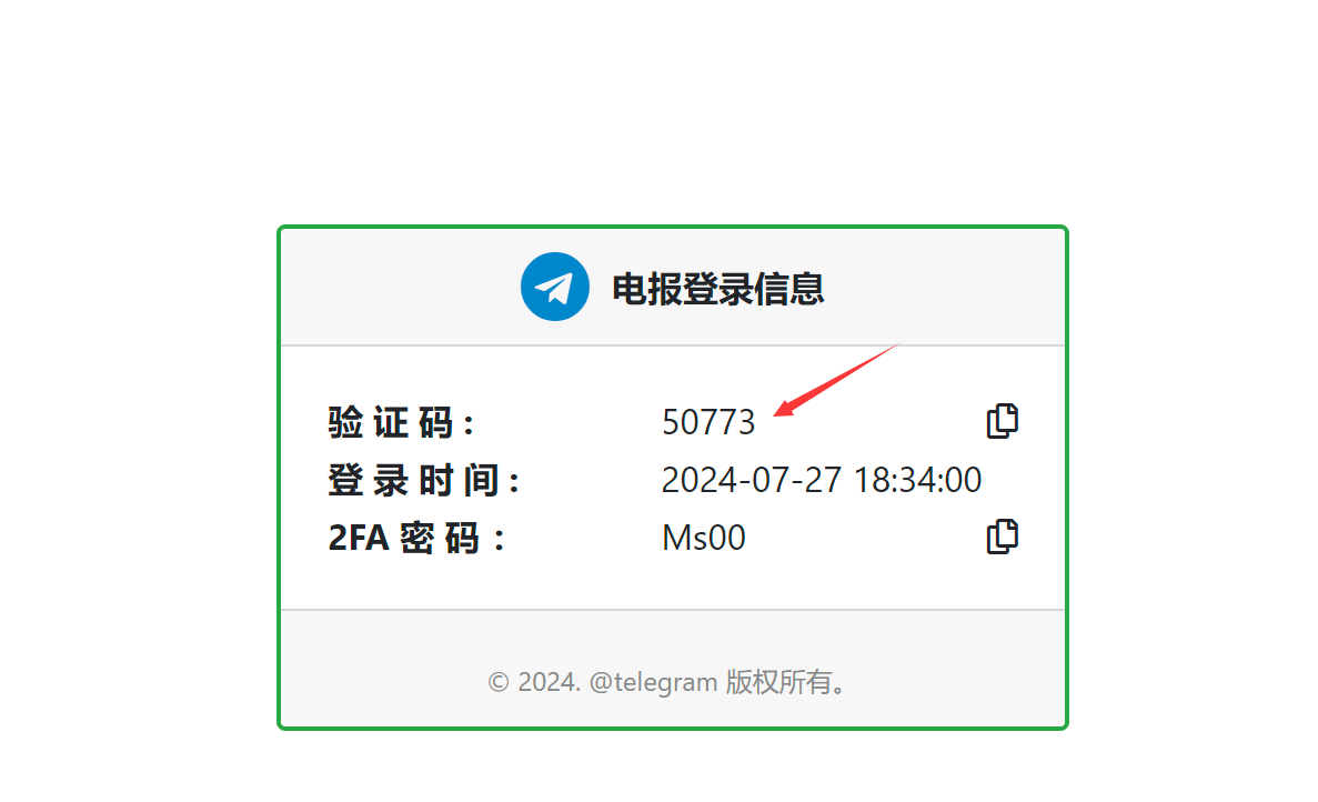 纸飞机【成品直登】