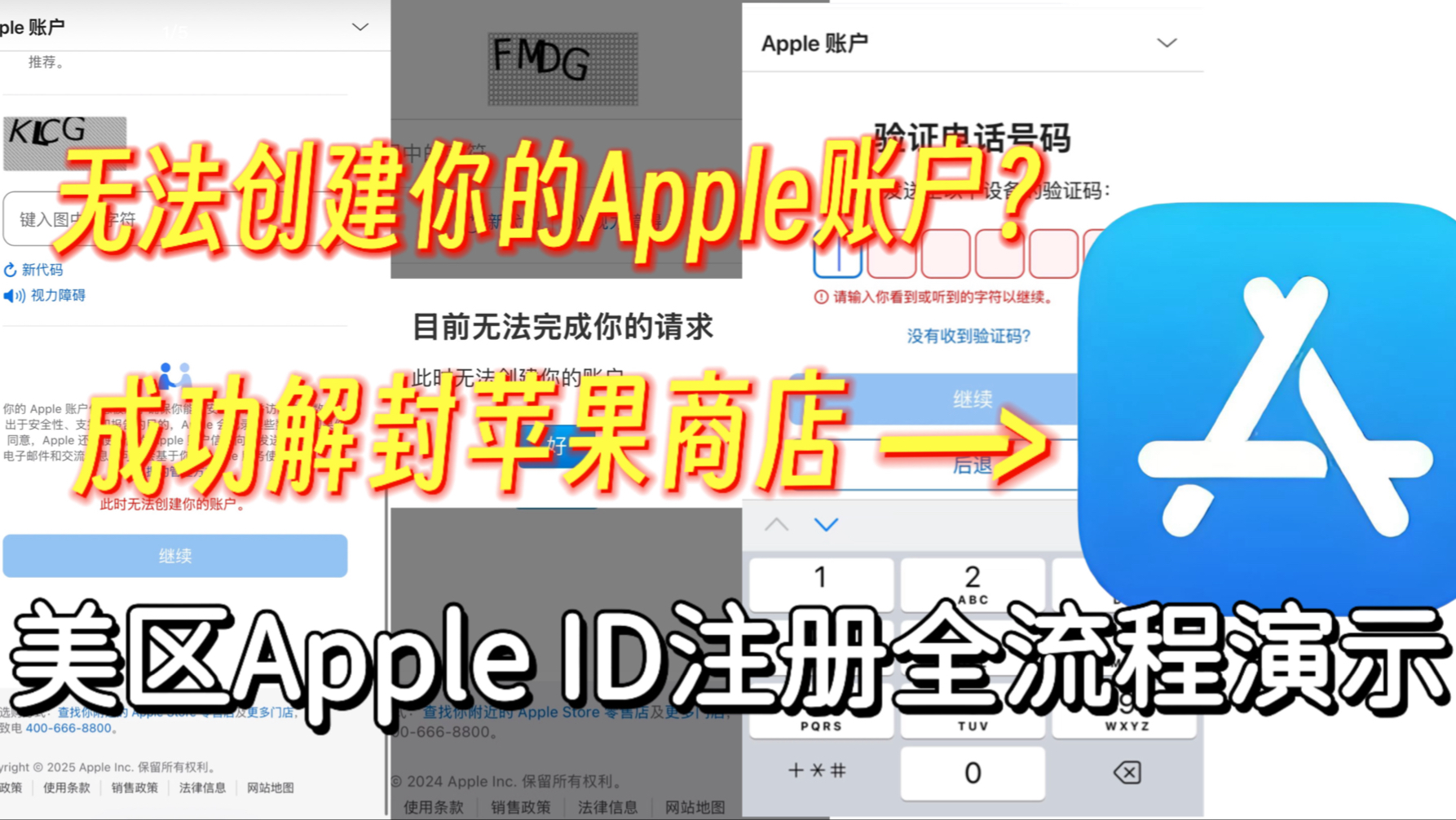美区Apple ID注册演示