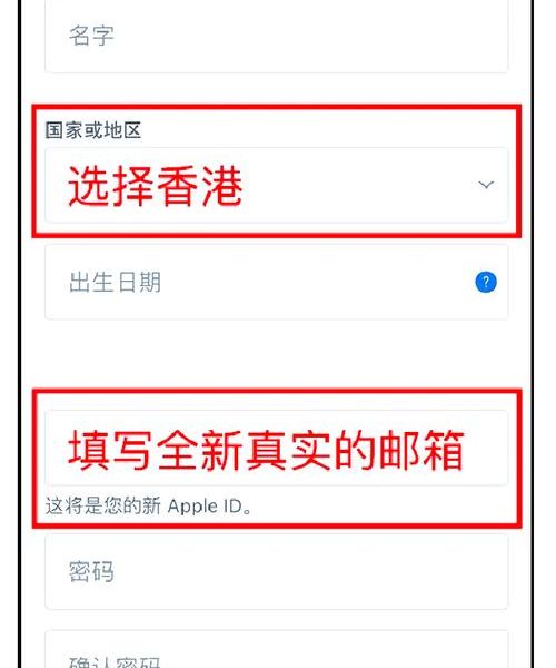 苹果海外 ID 注册流程全攻略：我自己注册后的完整经验分享