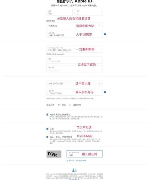 苹果账号注册付款方式怎么填？