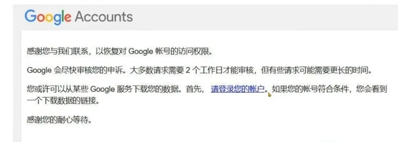Google账号为什么会被停用?(停用原因+解封流程+防封技巧)