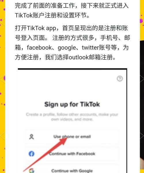 TikTok 国内邮箱能注册吗？我的亲身经验告诉你