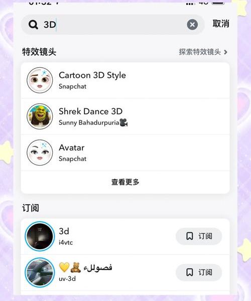 苹果手机怎么下载Snapchat？终极解密！
