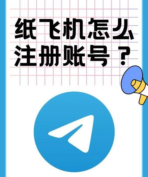 正版纸飞机到底怎么下载？防坑经验