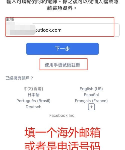 Ins 可以用大陆手机号注册吗？