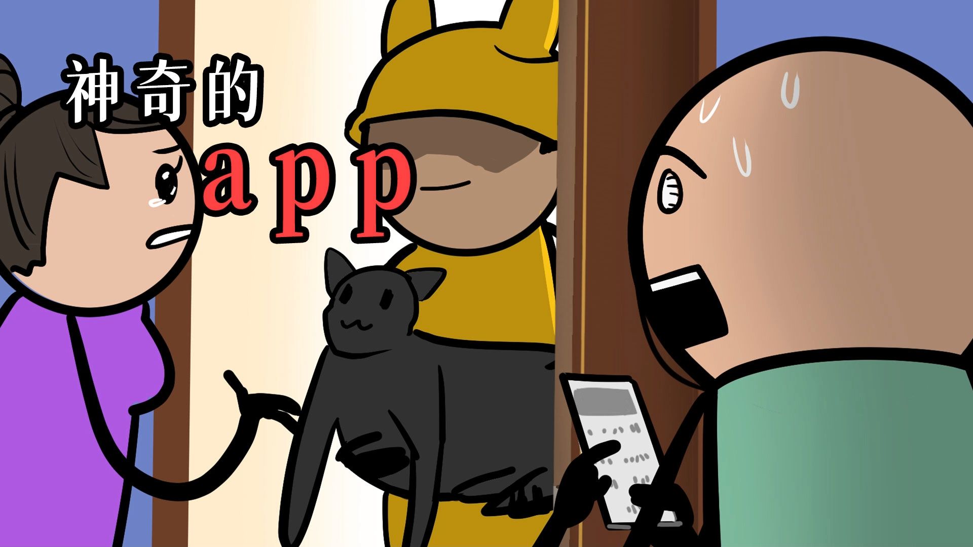 脑洞外卖APP