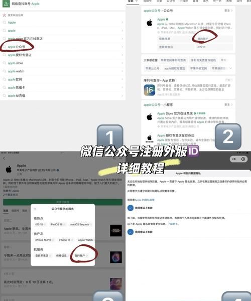 苹果海外 ID 注册流程全攻略：我自己注册后的完整经验分享