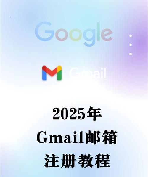 用邮箱注册 TikTok，到底行不行？亲测 Gmail 最稳最省事