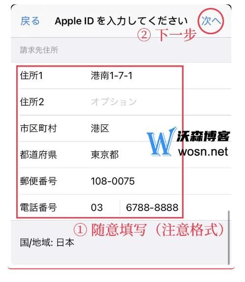 注册日本 Apple ID 时地址怎么详细填写？我的实操经验分享