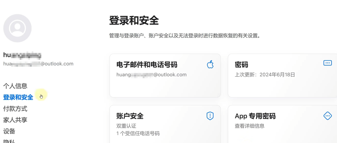 香港苹果ID怎么注册？(港区AppleID创建教程)