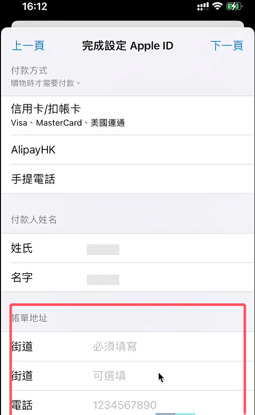 香港苹果ID怎么注册？(港区AppleID创建教程)