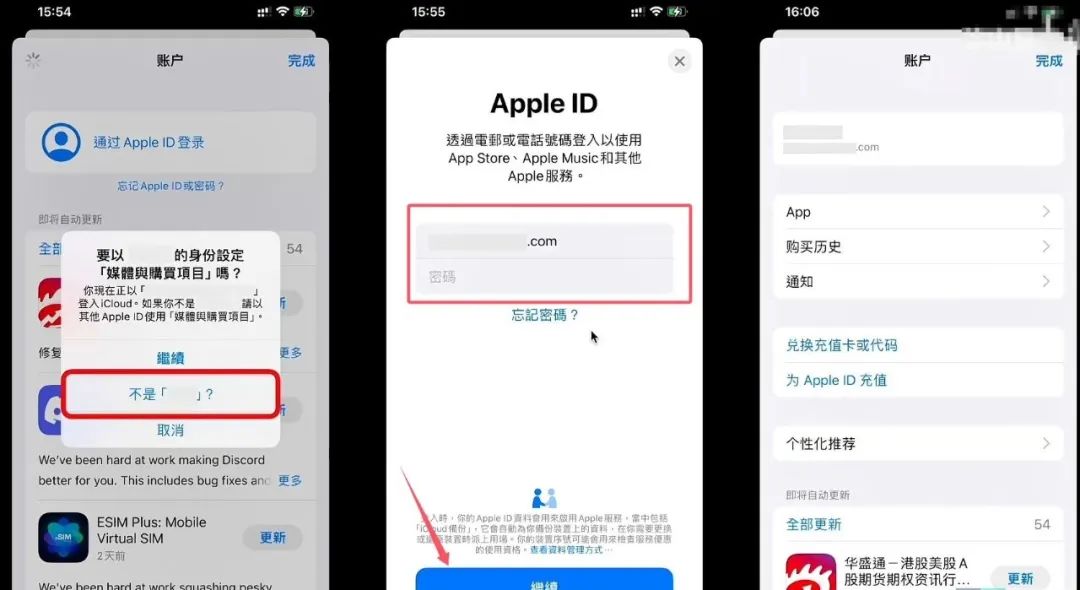 香港苹果ID怎么注册？(港区AppleID创建教程)