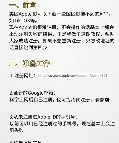 苹果商店搜索不到 Facebook？换成美区 ID 后立刻能搜到，附注册教程