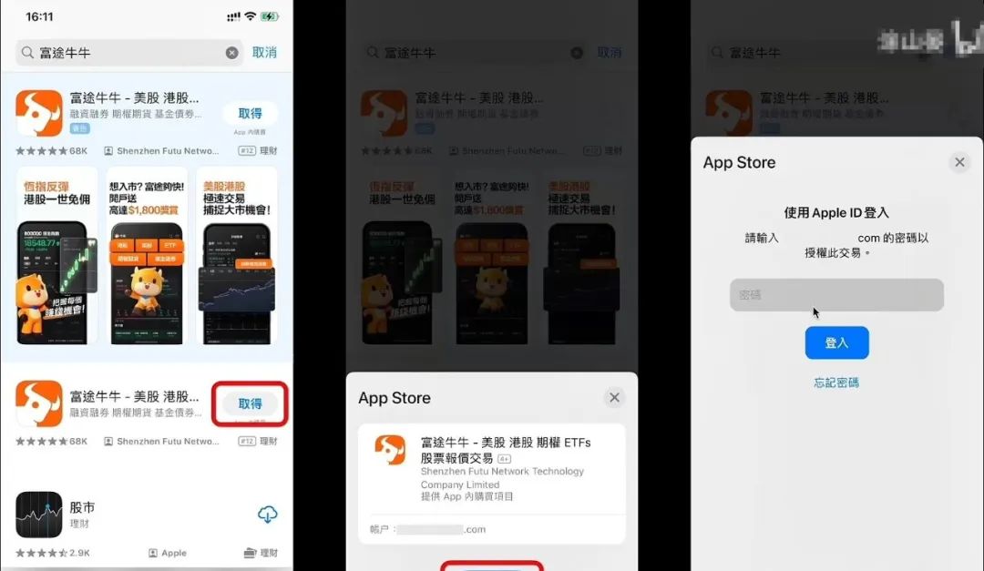 香港苹果ID怎么注册？(港区AppleID创建教程)