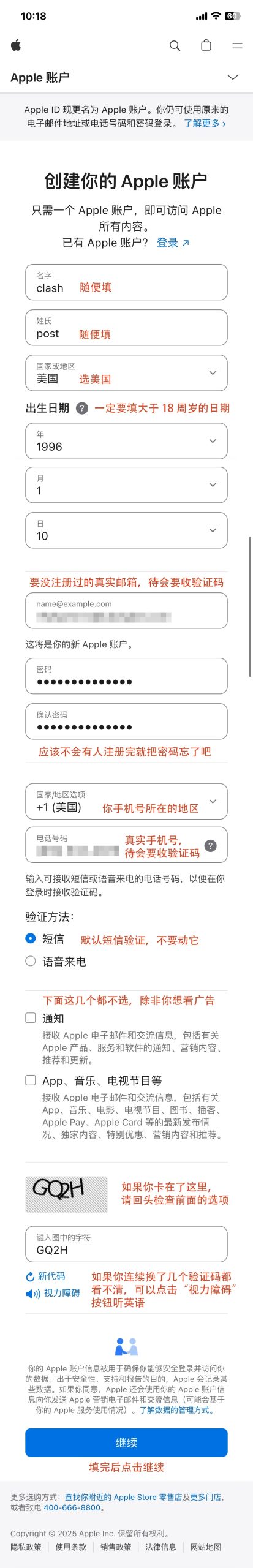 怎么注册外区苹果账号？(2025最新图文教程)